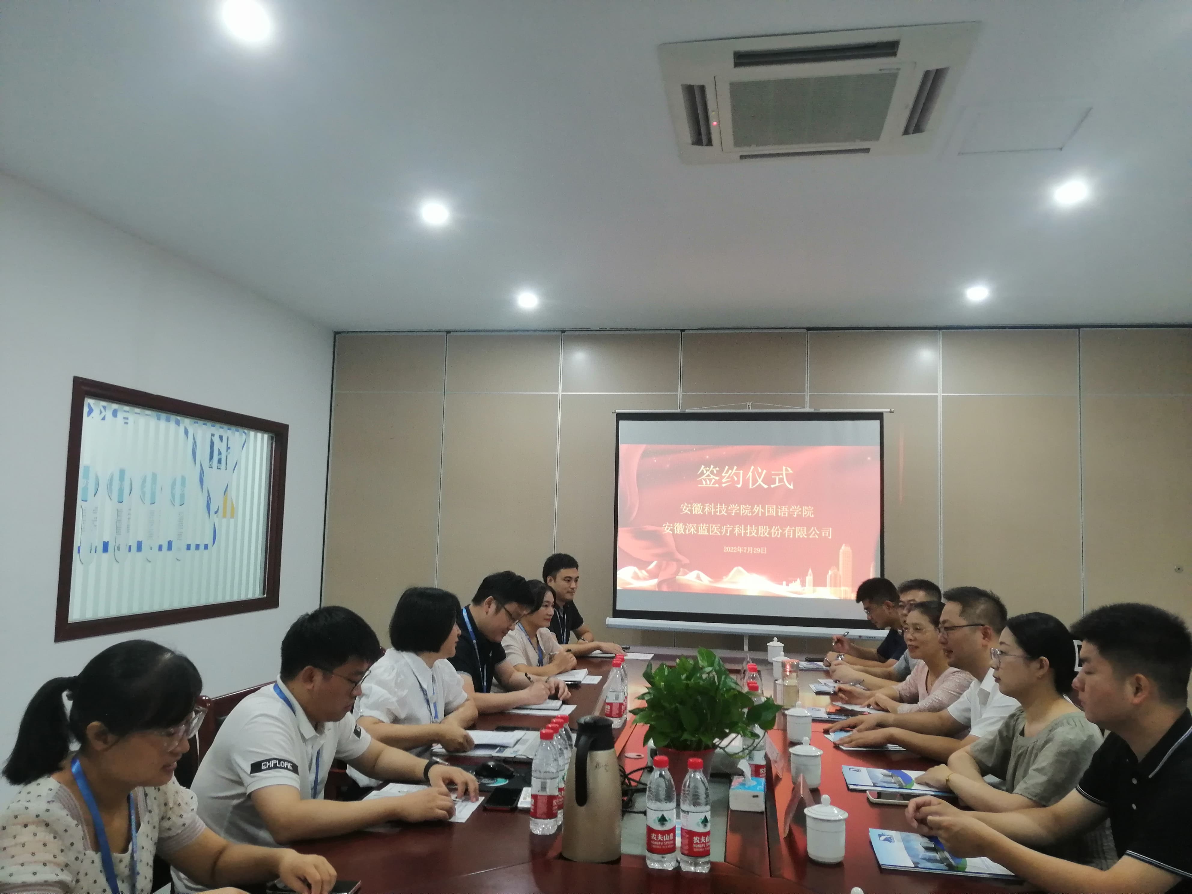 深化校企合作，推進人才培養——安徽科技學院外國語學院&深藍醫療達成戰略合作